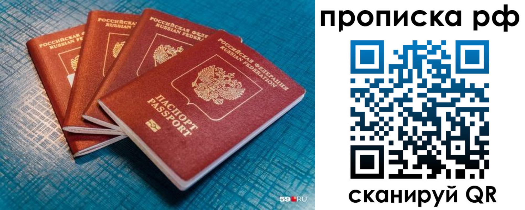 где прописаться в Уфе