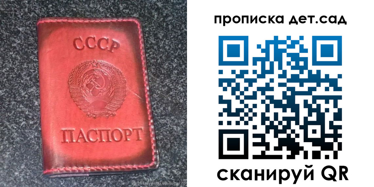 временная регистрация для всех в Уфе