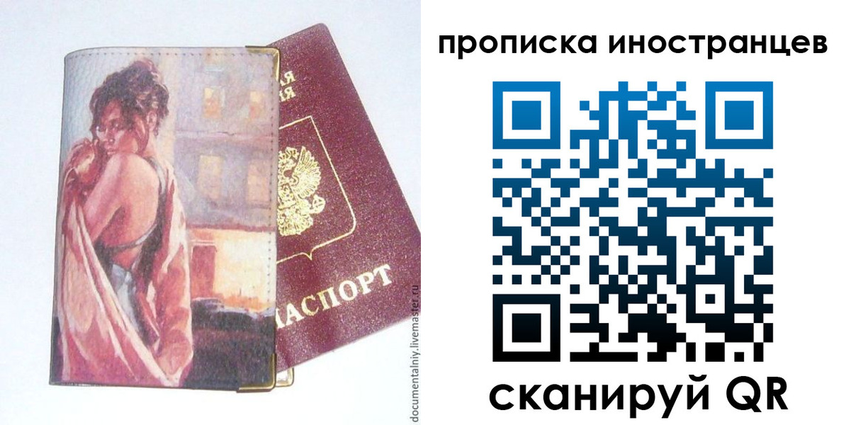 регистрация в Уфе