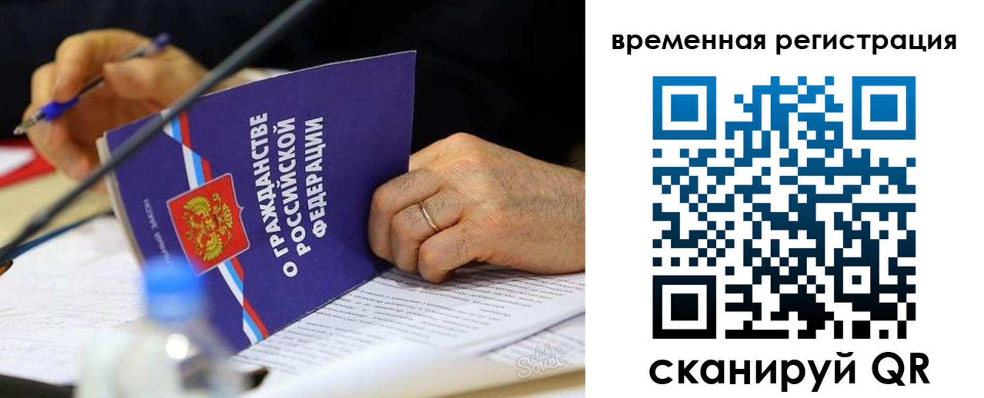прописка для кредита в Уфе