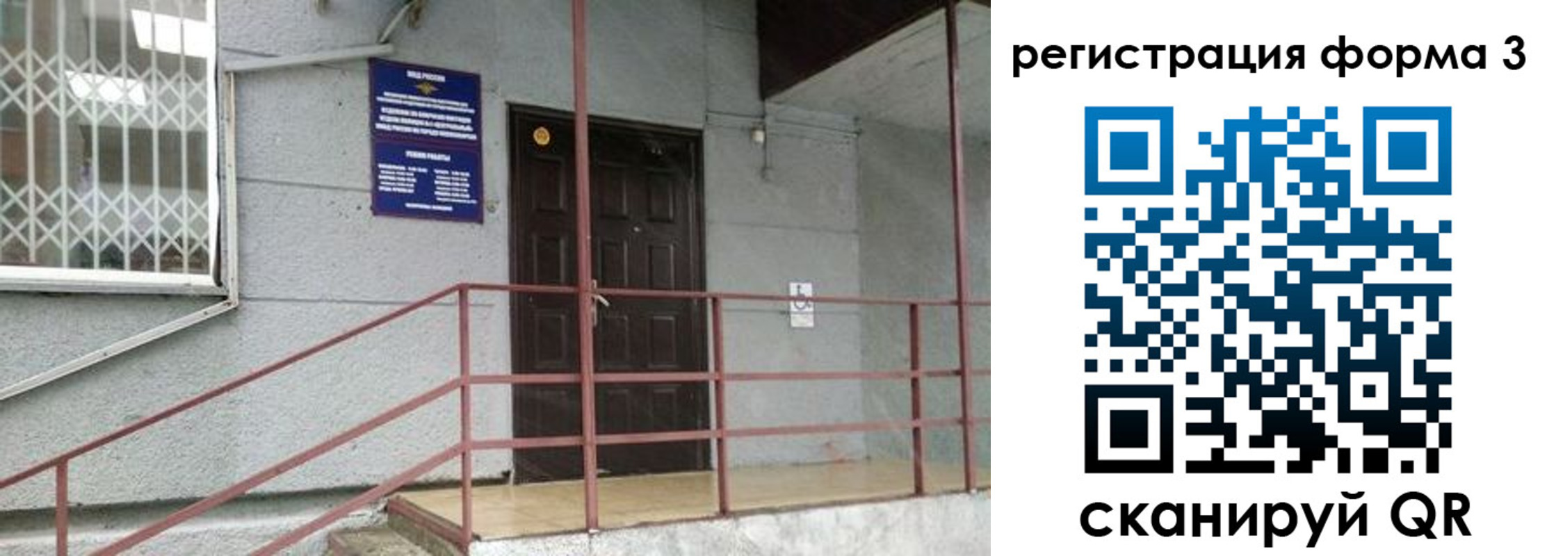 временная регистрация госуслуги в Уфе
