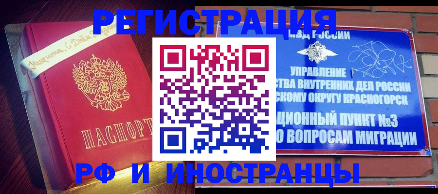 прописка для военкомата в Уфе