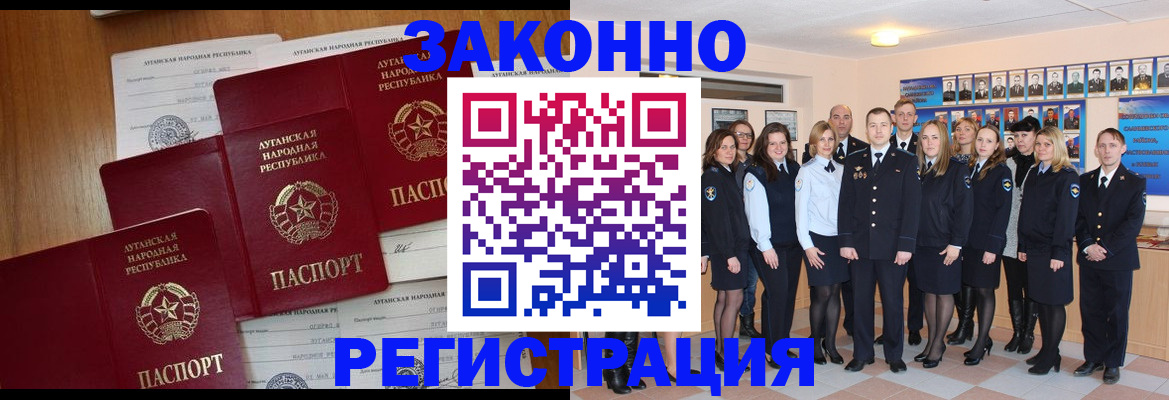 временная прописка в Уфе