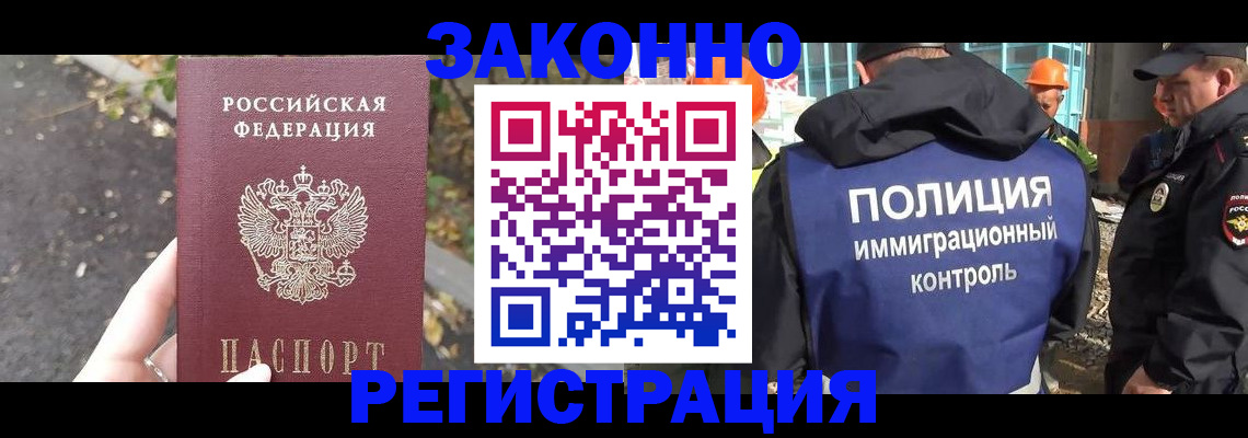 временная регистрация собственник в Уфе