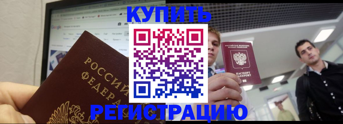 временная регистрация 2025 в Уфе