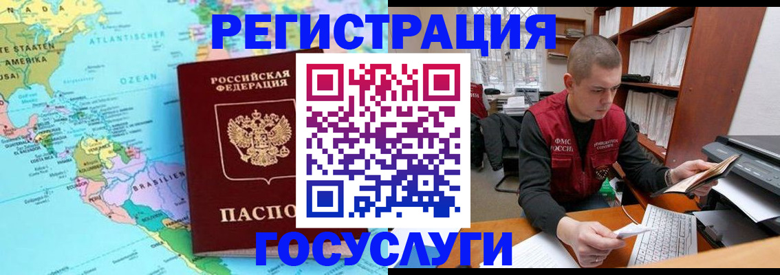 временная регистрация поиск в Уфе