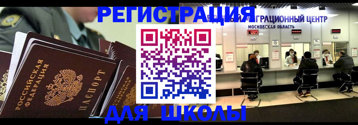 прописка паспорт в Уфе