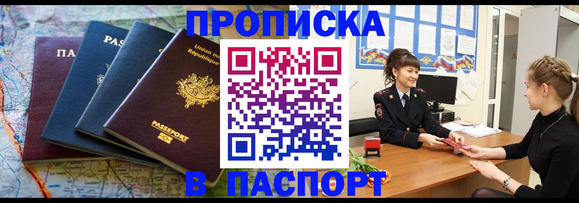 временная регистрация гарантия в Уфе