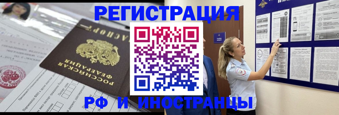 временная регистрация в Уфе